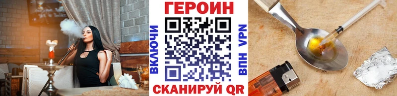 Героин VHQ  Купить  Пестово 