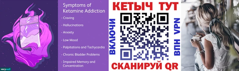Кетамин ketamine  Купить  Пестово 