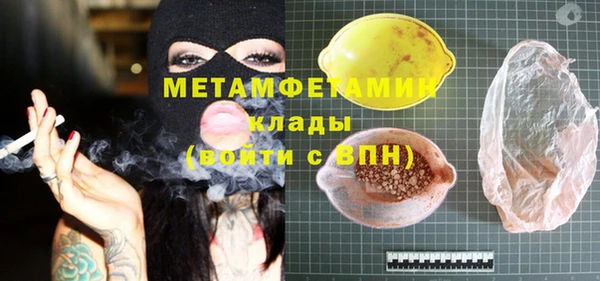 метамфетамин Куйбышев