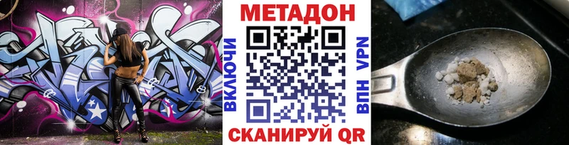 Метадон кристалл  Купить  Пестово 