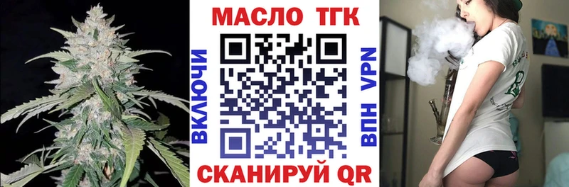 ТГК THC oil  Купить где  Пестово 
